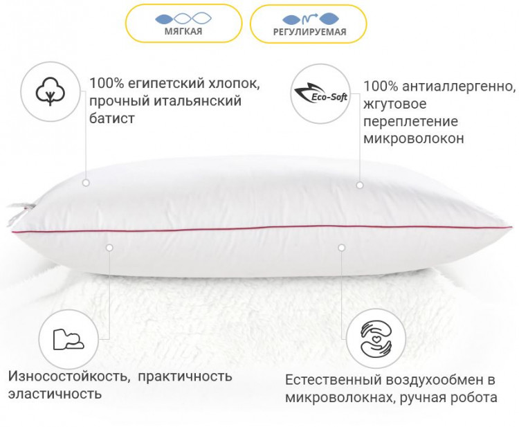 Подушка антиалергенна Mirson De Luxe HAND MADE Eco-Soft 50x70 см, №472, м'яка