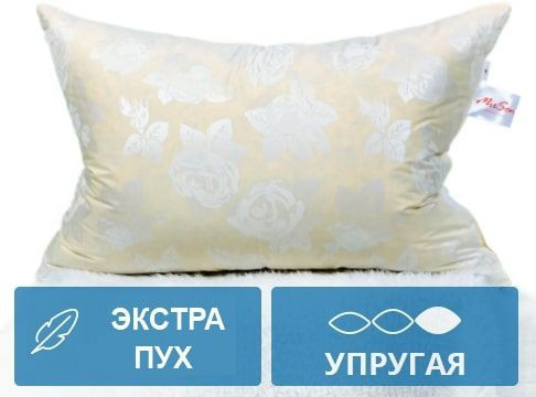 Подушка Mirson Extra высокая 50% пух 70x70 см 