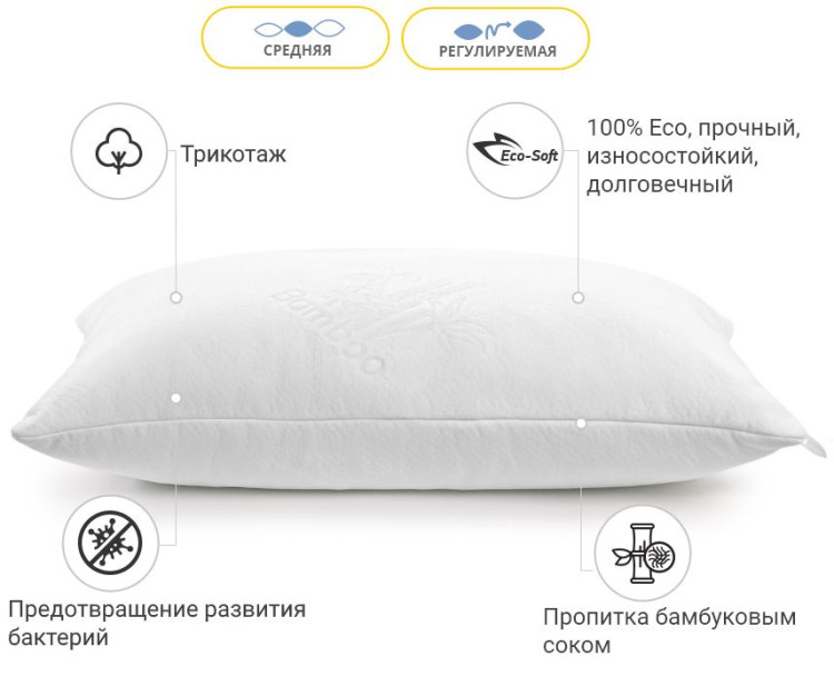 Подушка антиаллергенная Mirson Julia Eco-Soft 50x70 см, №761, средняя
