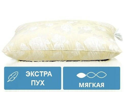 Подушка Mirson Extra низкая 70% пух 70x70 см  