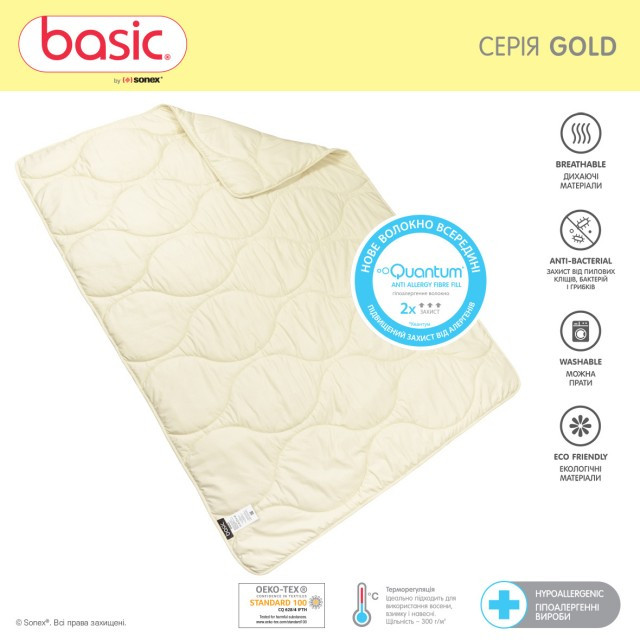 Набір Sonex Basic Gold (Ковдра + 2 подушки) 200х220 см