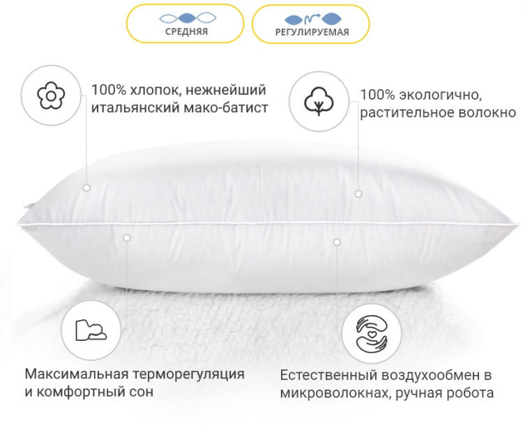 Подушка хлопковая Mirson Luxury Exclusive 70x70 см, №1466 средняя
