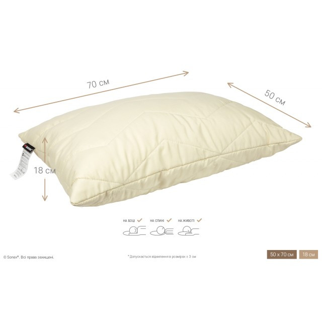 Подушка з вовни Sonex Simple Wool 50х70 см