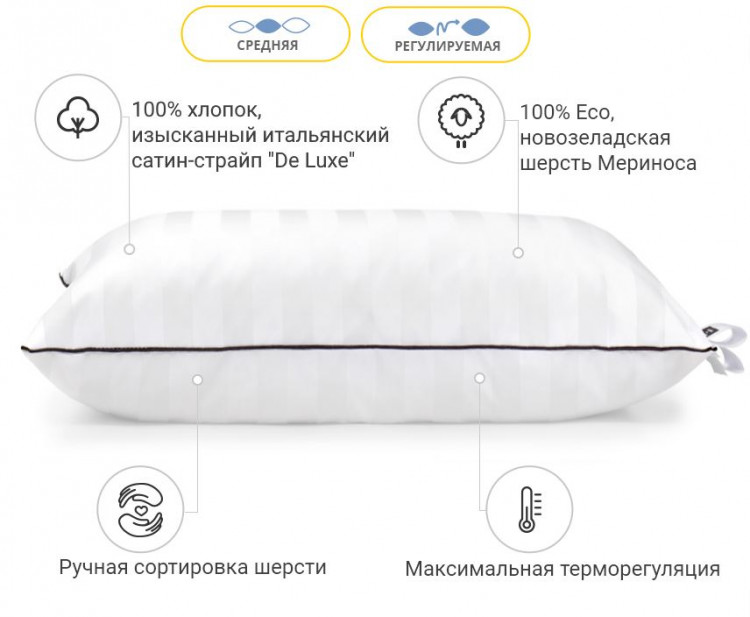 Подушка вовняна Mirson Royal Pearl Hand Made Premium 50x70 см, №1225, середня