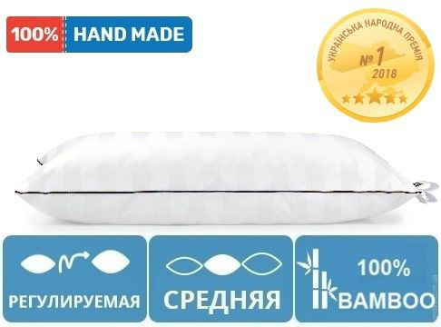 Подушка Mirson бамбуковая Royal Pearl средняя регулируемая 60x60 см