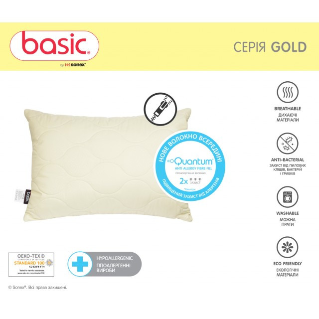 Подушка Sonex Basic Gold 50х70 см
