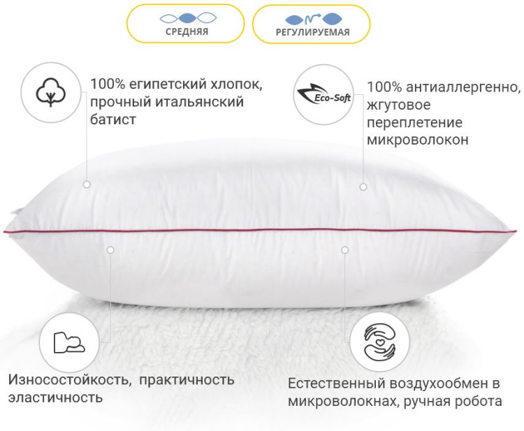 Подушка антиаллергенная Mirson De Luxe HAND MADE Eco-Soft 70x70 см, №473 средняя
