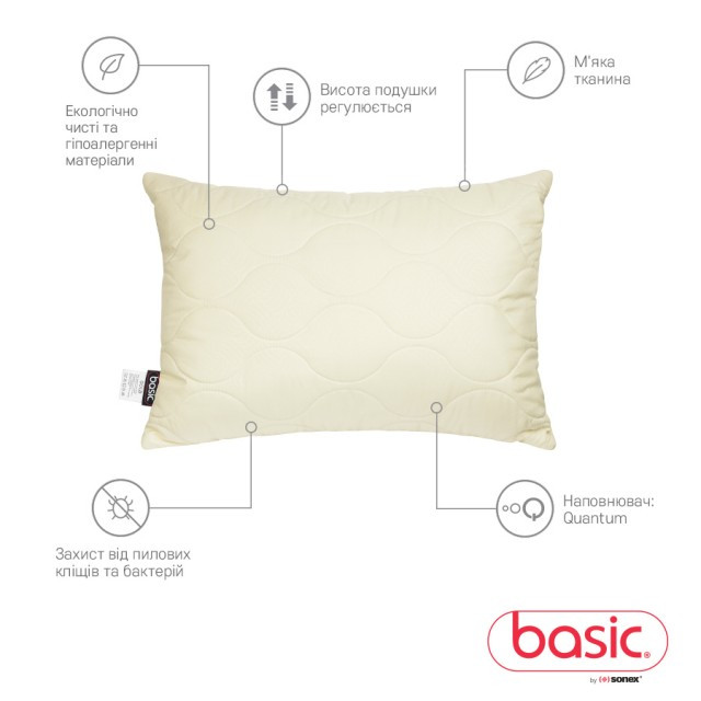 Подушка Sonex Basic Gold 70х70 см