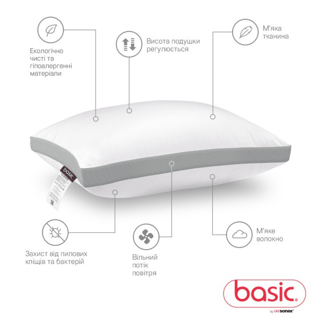 Подушка Sonex Basic Cloud 50х70 см
