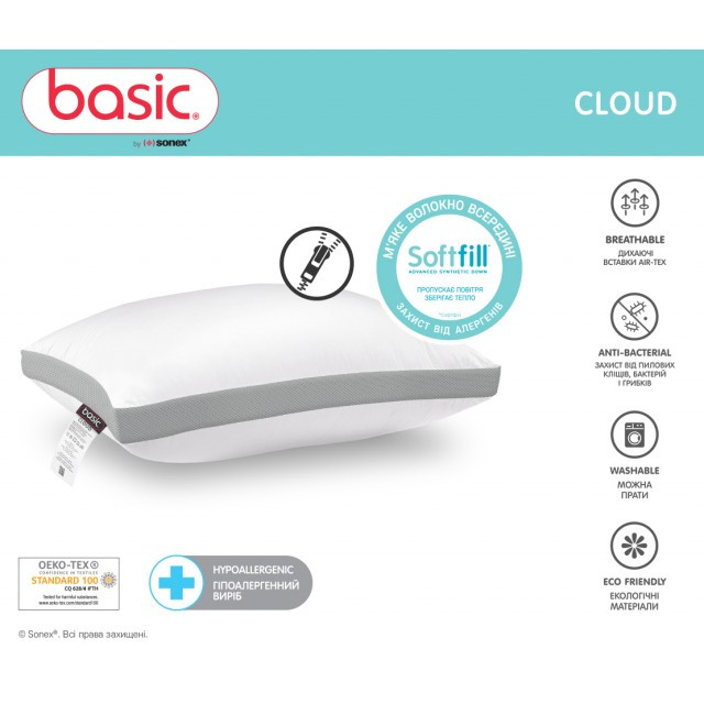 Подушка Sonex Basic Cloud 50х70 см