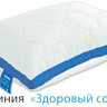 Подушка Sonex Extra-мягкая подушка Softy Air 50x70 см