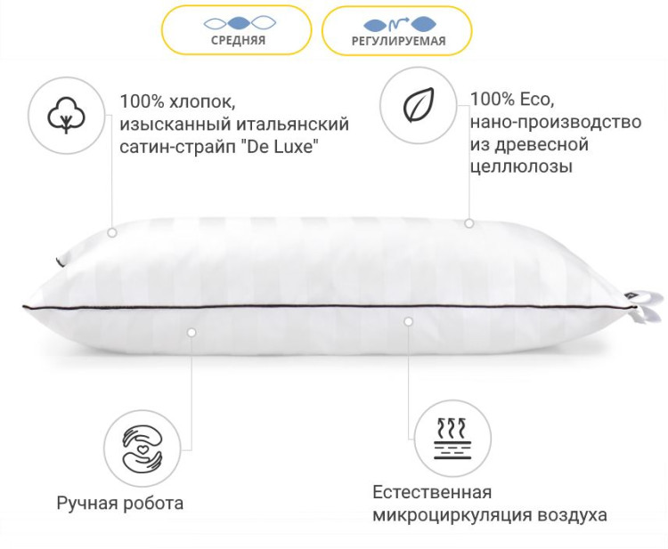 Подушка з Тенсель антиалергенна Royal Pearl Hand Modal 70x70 см, №1207, середня