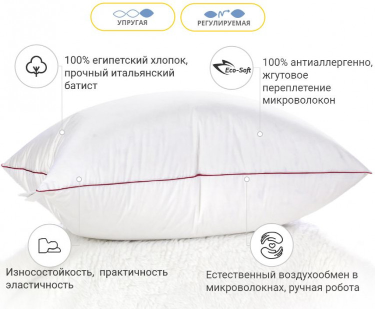 Подушка антиалергенна Mirson De Luxe HAND MADE Eco-Soft 70x70 см, №474 пружна