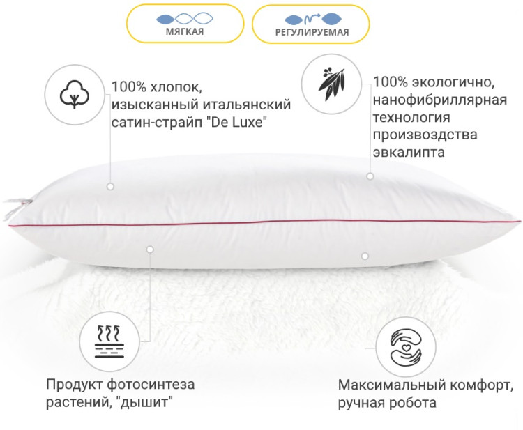 Подушка антиалергенна з Евкаліптом Mirson De Luxe Hand Made 40x60 см, №633 м'яка
