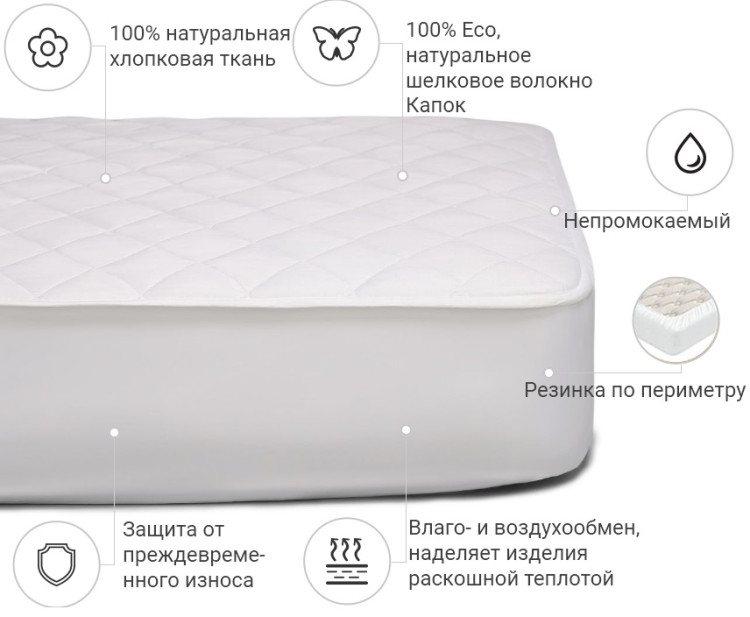 Наматрасник Mirson Natural Line Стандарт Silk 70x140 см, №978 (водонепроницаемый с резинкой по периметру)