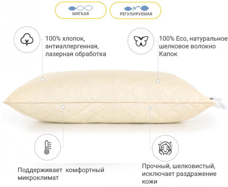 Подушка шовкова Mirson Carmela Silk Kapok 50x70 см, №1253, м'яка