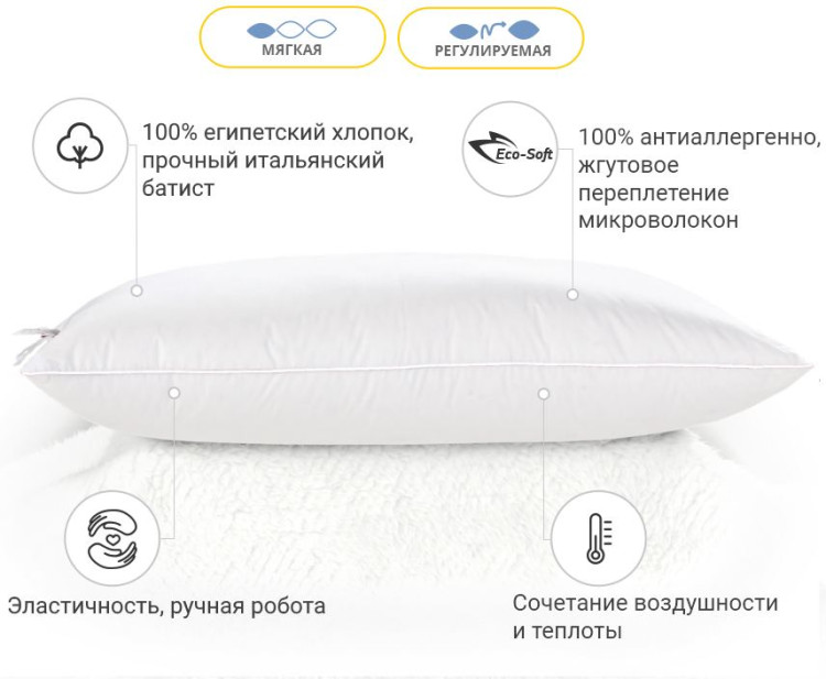 Подушка антиаллергенная Mirson Luxury Exclusive Eco-Soft 70x70 см, №568 мягкая