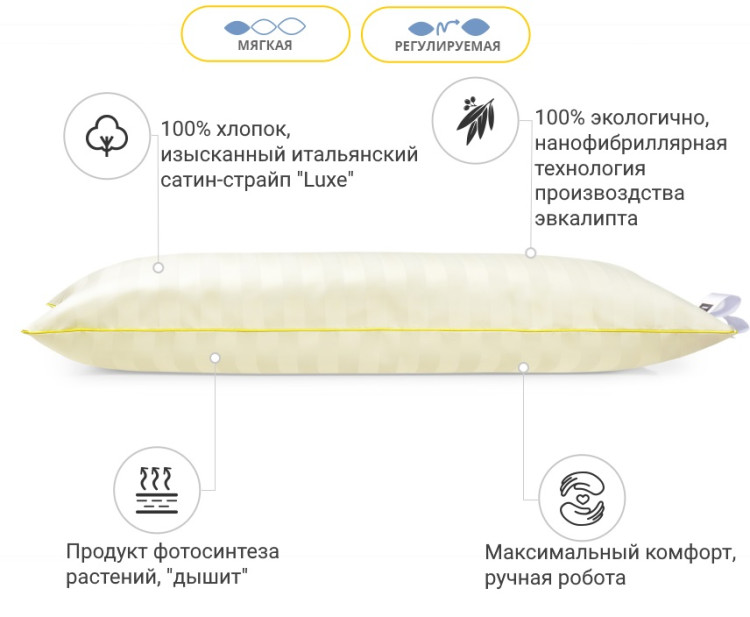 Подушка антиалергенна з Евкаліптом Mirson Carmela Hand Made 40x60 см, №1276 м'яка