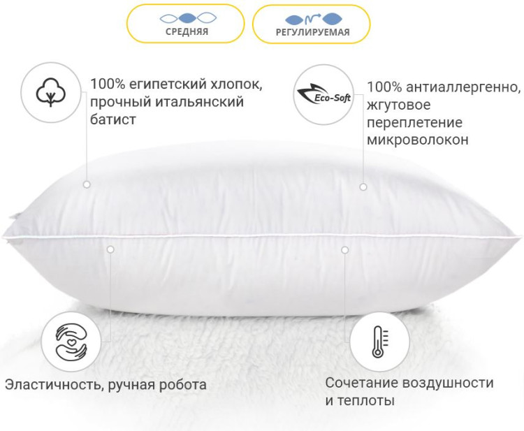 Подушка антиаллергенная Mirson Luxury Exclusive Eco-Soft 40x60 см, №569 средняя