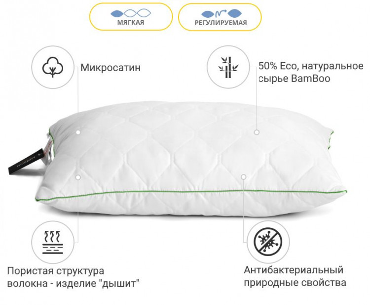 Подушка бамбукова Mirson "Есо" 50x70 см, №0410, м'яка