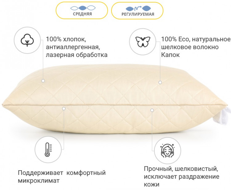 Подушка шелковая Mirson Carmela Silk Kapok 70x70 см, №1254, средняя