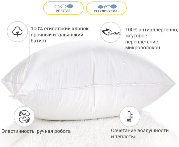 Подушка антиаллергенная Mirson Luxury Exclusive Eco-Soft 50x70 см, №570 упругая