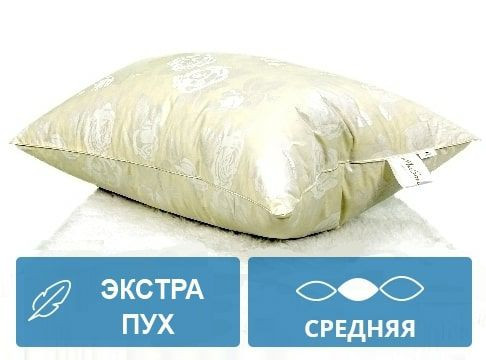 Подушка Mirson Extra средняя 90% пух 50x70 см