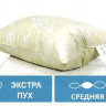 Подушка Mirson Extra средняя 90% пух 50x70 см