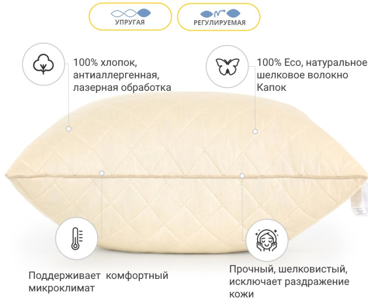 Подушка шелковая Mirson Carmela Silk Kapok 40x60 см, №1255, упругая