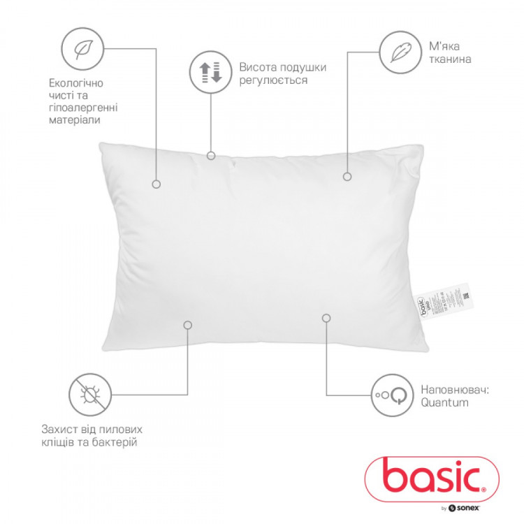 Подушка Sonex Basic Uno 70х70 см