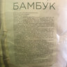 Одеяло Славянский пух c волокнами на основе Бамбука 200x220 см