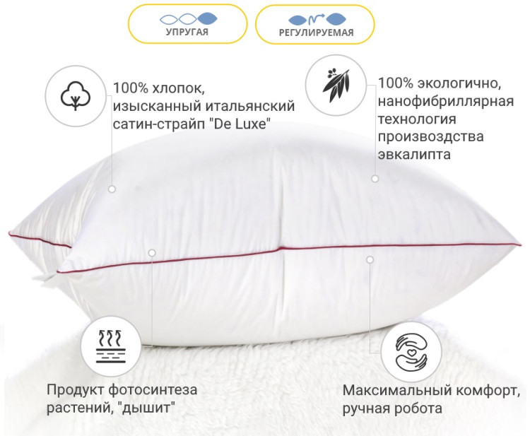 Подушка антиалергенна з Евкаліптом Mirson De Luxe Hand Made 50x70 см, №635 пружна