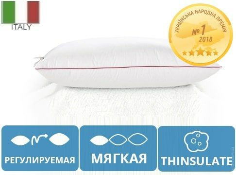 Подушка Mirson антиаллергенная Deluxe Thinsulate низкая регулируемая 70x70 см