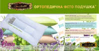 Подушка ортопедическая фито Zastelli Иммунитет салатовая 50х70 см