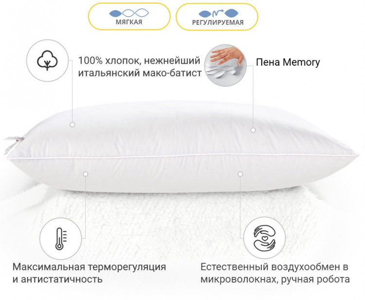 Подушка Memory Mirson Luxury Exclusive 60x60 см, №1498 мягкая