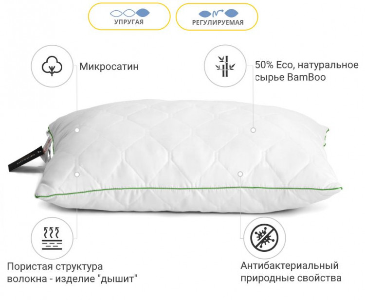 Подушка бамбуковая Mirson "Есо" 50x70 см, №0412, упругая