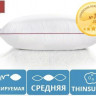 Подушка Mirson антиаллергенная Deluxe Thinsulate средняя регулируемая 40x60 см