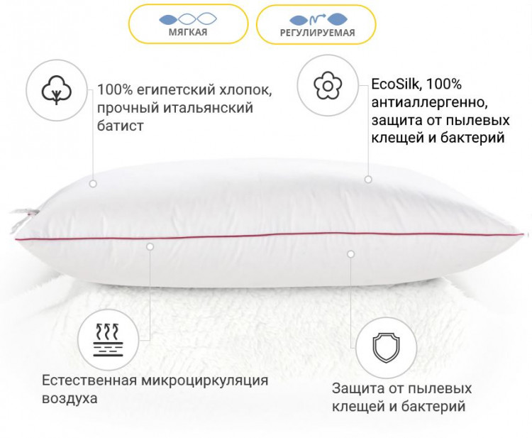 Подушка антиаллергенная Mirson DeLuxe EcoSilk 50x70 см, №1172, мягкая