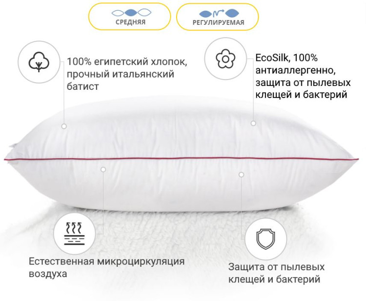 Подушка антиаллергенная Mirson DeLuxe EcoSilk 40x60 см, №1173, средняя