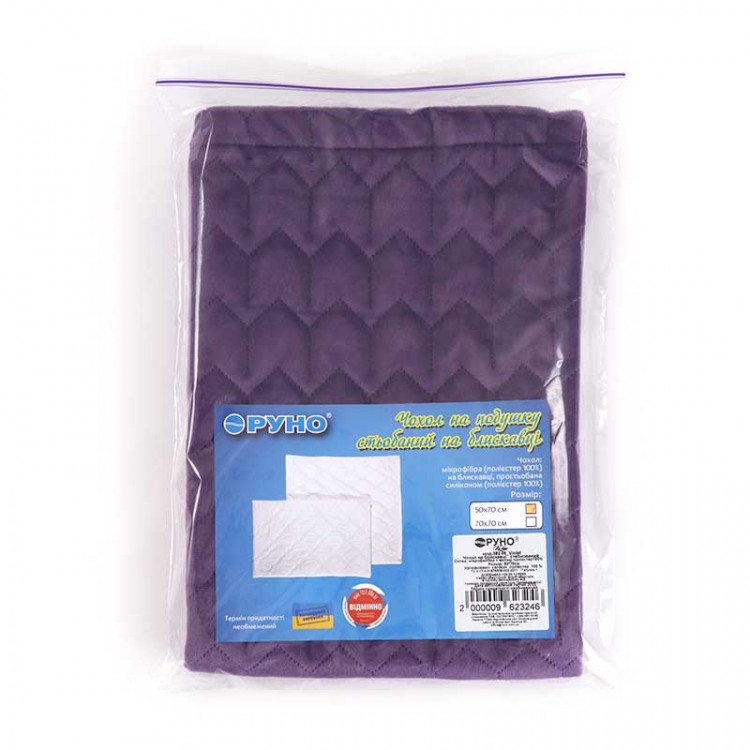 Чехол на подушку Руно Violet 50x70 см
