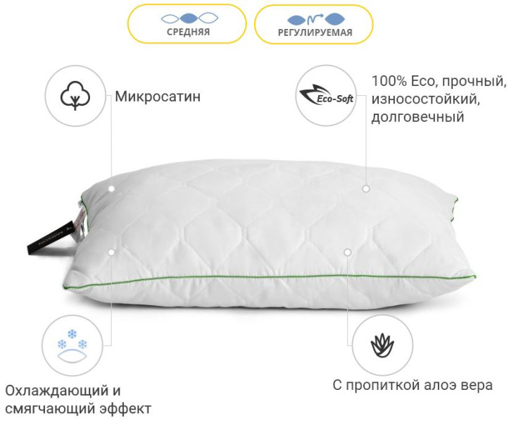 Подушка антиаллергенная Mirson c Eco-Soft Aloe Vera 60x60 см, №463, средняя