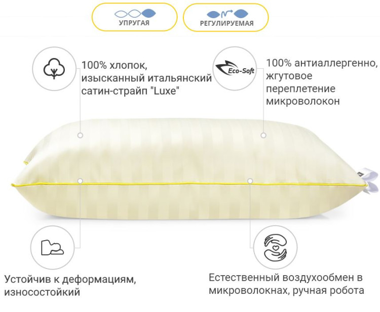 Подушка антиаллергенная Mirson Carmela HAND MADE Eco-Soft 40x60 см, №494, упругая