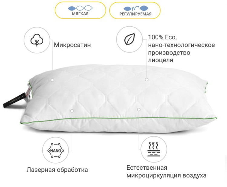 Подушка с Тенсель Modal Eco антиаллергенная 50x70 см, №0377, мягкая