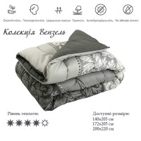 Одеяло Руно силиконовое Вензель зимнее в полиэстере 172х205 см