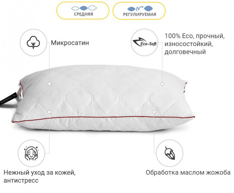Подушка антиаллергенная Mirson c Eco-Soft Eco Jojoba 40x60 см, №465, средняя