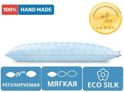Подушка Mirson антиаллергенная Valentino HAND MADE низкая регулируемая 40x60 см 
