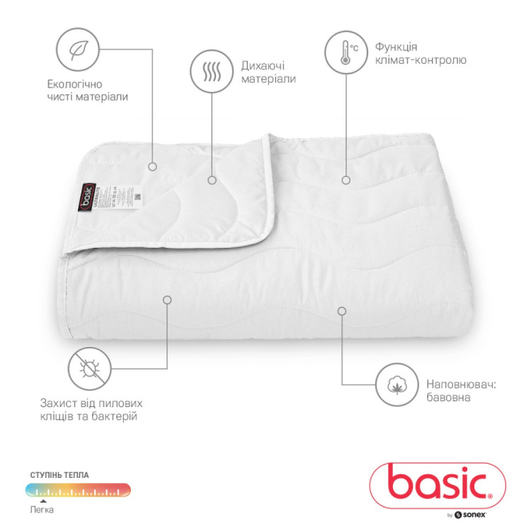 Одеяло летнее Sonex Basic Ultralite 155х215 см