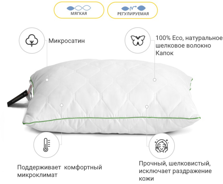 Подушка шелковая Mirson Есо 40x60 см, №0513, мягкая