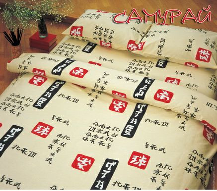 Двуспальный комплект постельного белья "Я хочу" Самурай