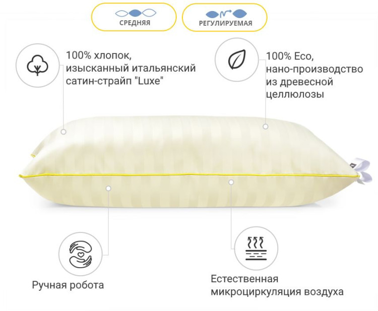 Подушка с Тенсель антиаллергенная Carmela Hand Made Modal 40x60 см, №919, средняя